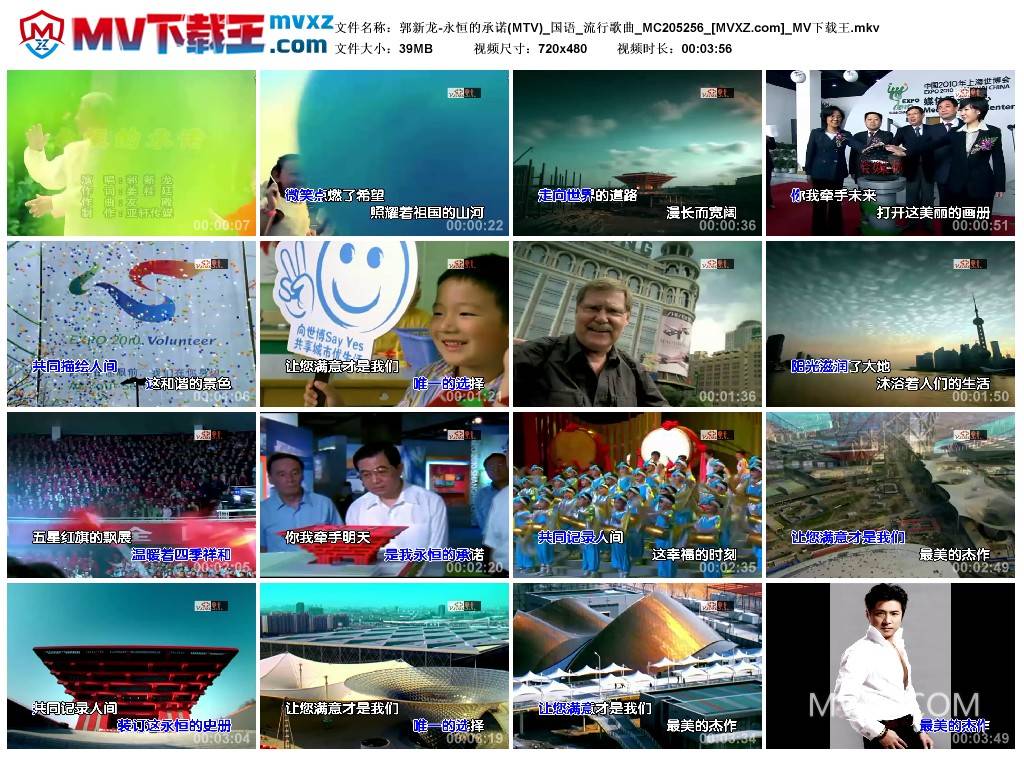 郭新龙-永恒的承诺(MTV)_国语_流行歌曲_MC205256
